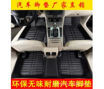 逸轩皮革脚垫 专为您的爱车定制的高端内饰配件